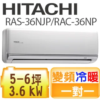 【HITACHI日立】5-6坪頂級系列一對一變頻單冷RAC-36JP/RAS-36NJP 歷史價格詳細信息