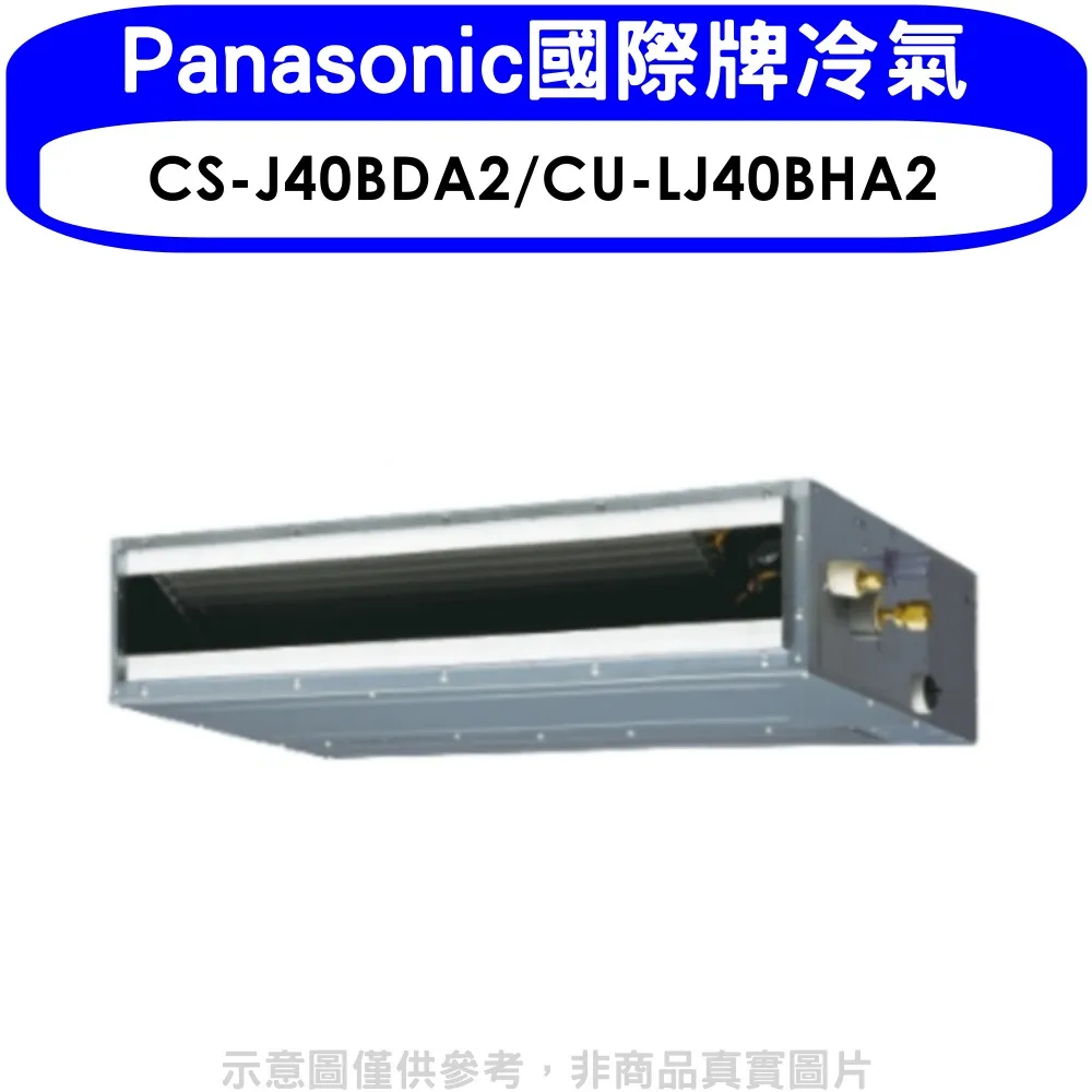 Panasonic國際牌【CS-J40BDA2】變頻吊隱式分離式冷氣內機6坪 歷史價格詳細信息