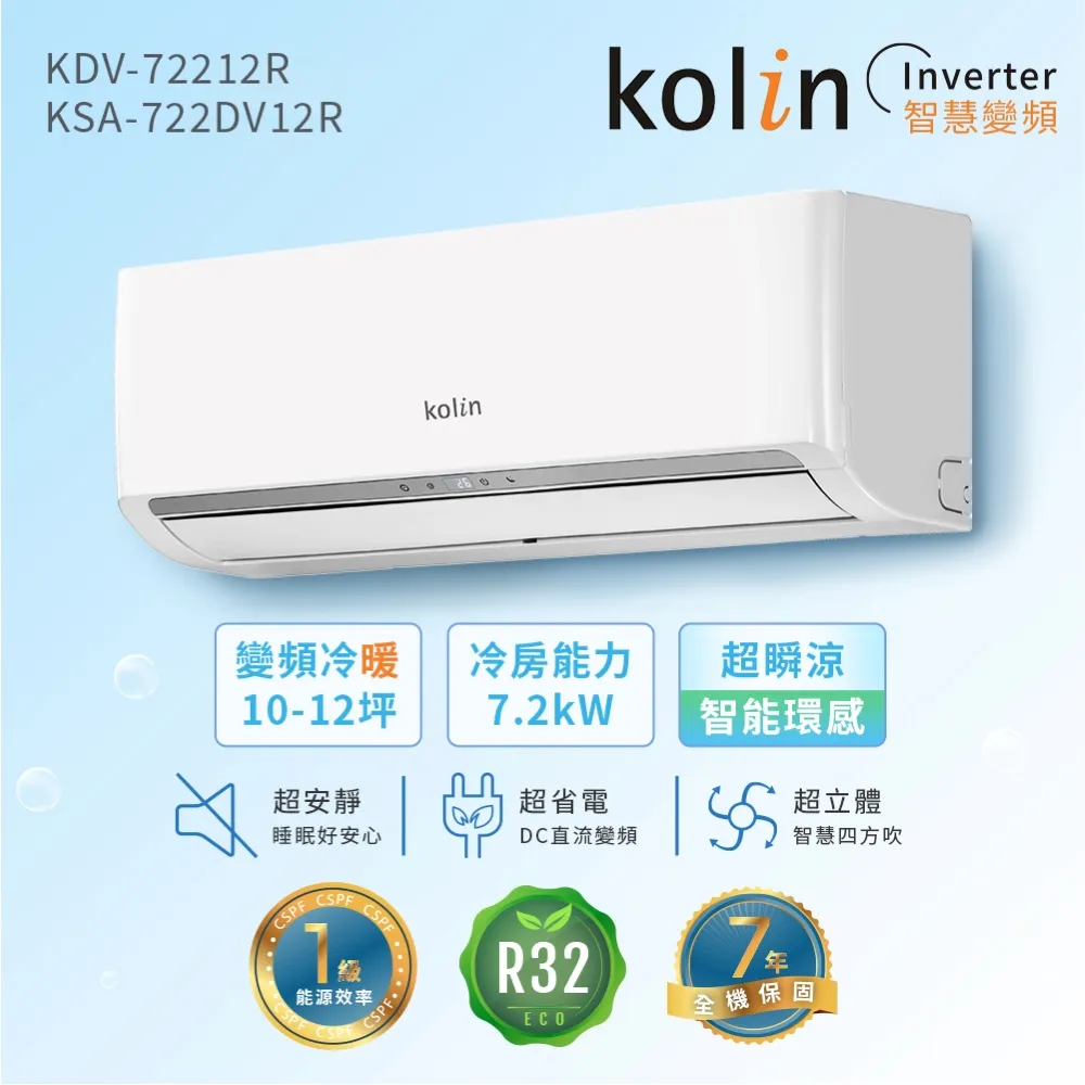 Kolin歌林10-12坪四方吹一級變頻冷暖分離式冷氣KDV-RK72203+KSA-RK722DV03~含基本安裝+舊機回收 歷史價格詳細信息