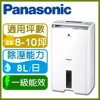 Panasonic 國際牌 8公升 清淨除濕機 F-Y16FH原價13290(省670) 歷史價格詳細信息
