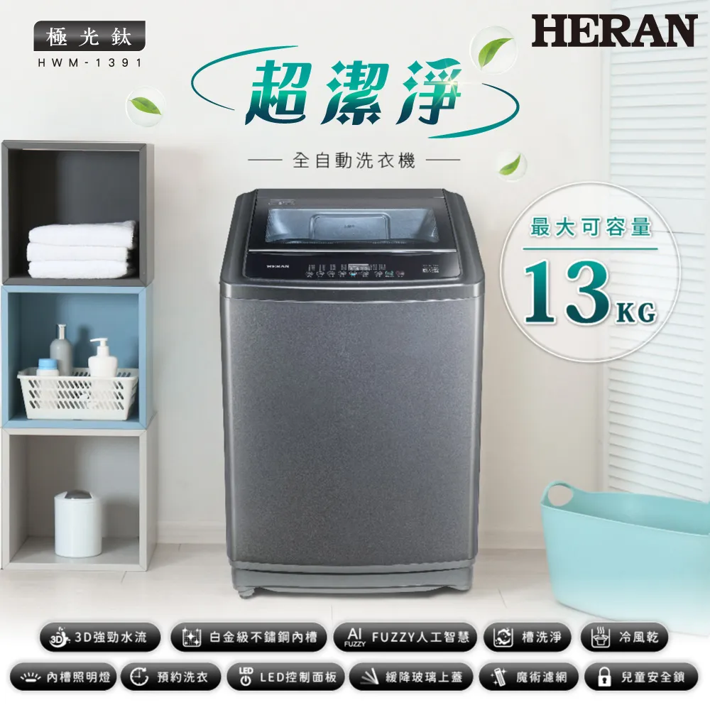 【HERAN 禾聯】13-16坪 R32防沼氣一級變頻冷專空調(HI-SK91/HO-SK91) 歷史價格詳細信息