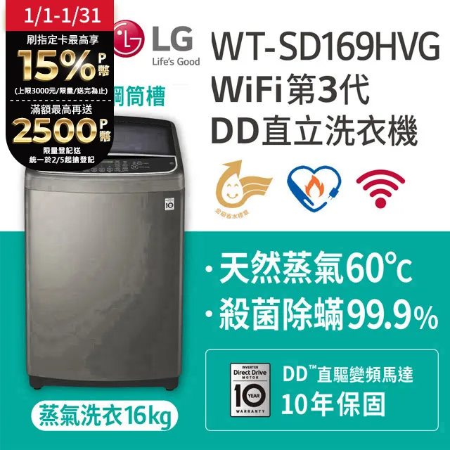 LG WT-SD169HVG 16公斤 第3代 DD直立式 變頻 洗衣機 不鏽鋼銀 歷史價格詳細信息