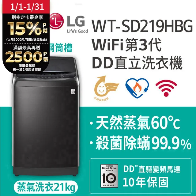 LG WT-SD219HBG 21公斤 第3代 DD直立式 變頻 洗衣機 極光黑 歷史價格詳細信息
