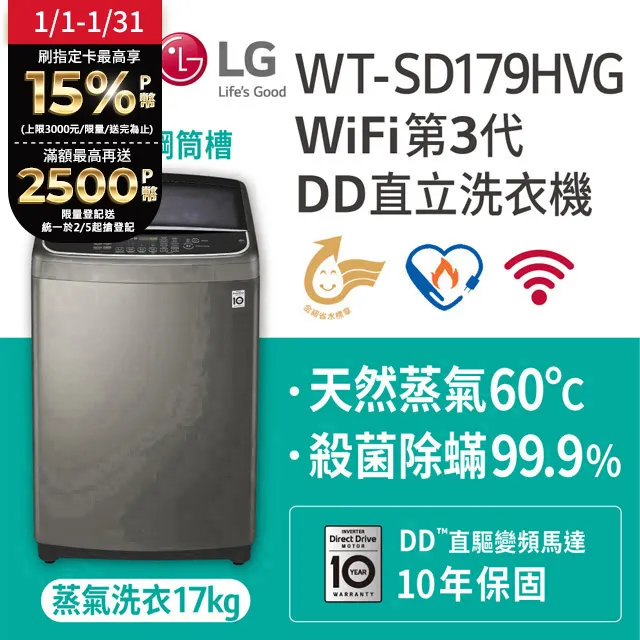 LG樂金 17公斤蒸洗脫烘滾筒洗衣機 WD-S17VBD 歷史價格詳細信息