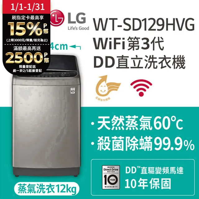 LG樂金【WT-SD129HVG】12KG變頻蒸善美溫水不鏽鋼色洗衣機 歷史價格詳細信息