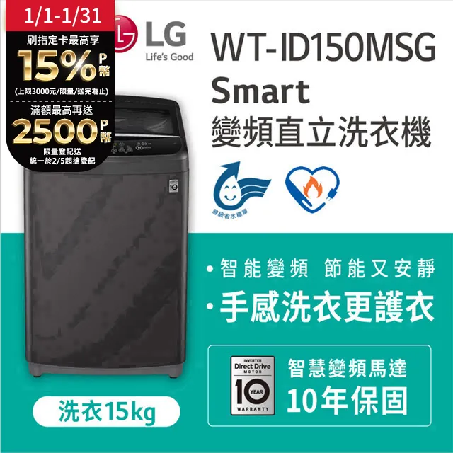 LG樂金 15公斤Smart智慧變頻洗衣機+WiFi Styler蒸氣電子衣櫥 (輕奢鏡面)(WT-ID150MSG+E523MW) 歷史價格詳細信息