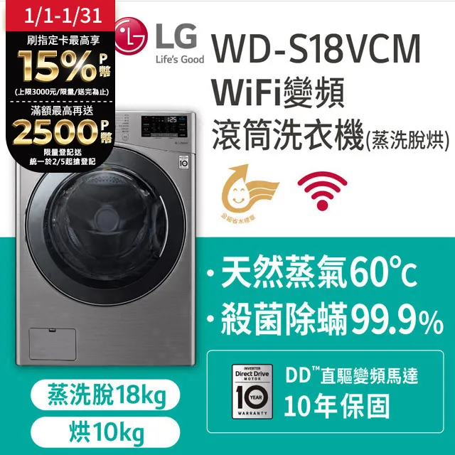 LG樂金 18公斤蒸洗脫烘滾筒洗衣機 WD-S18VCM 歷史價格詳細信息