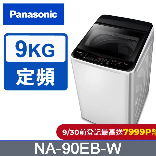 Panasonic國際牌 超強淨12公斤定頻洗衣機NA-120EB-W 歷史價格詳細信息