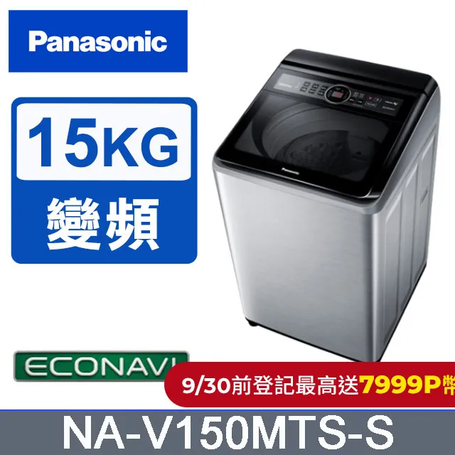 Panasonic國際牌15kg雙科技變頻直立式洗衣機 NA-V150MT-PN(玫瑰金) 歷史價格詳細信息