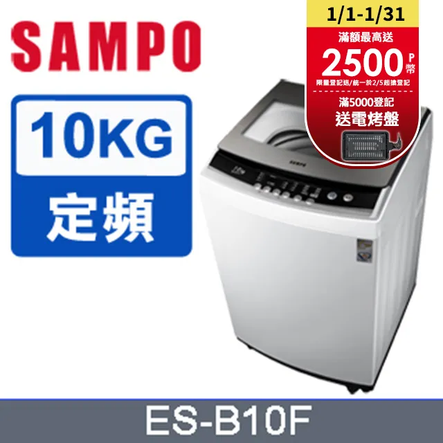 SAMPO 聲寶  10公斤抑菌蒸能洗變頻滾筒洗衣機  ES-ND10DH（跨區費另計） 歷史價格詳細信息