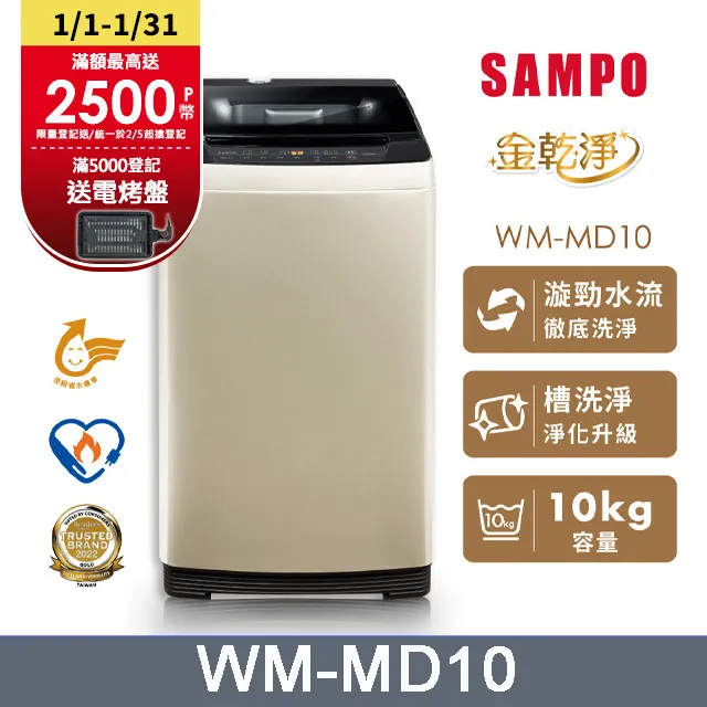 SAMPO 聲寶  10公斤抑菌蒸能洗變頻滾筒洗衣機  ES-ND10DH（跨區費另計） 歷史價格詳細信息
