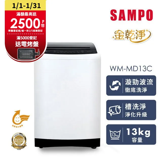 SAMPO 聲寶 13公斤窄身超震波變頻洗衣機 ES-L13DV(G5) 歷史價格詳細信息