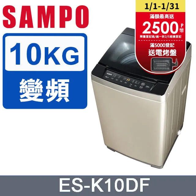 【SAMPO 聲寶】10公斤窄身變頻單槽直立式洗衣機(ES-K10DF) 歷史價格詳細信息