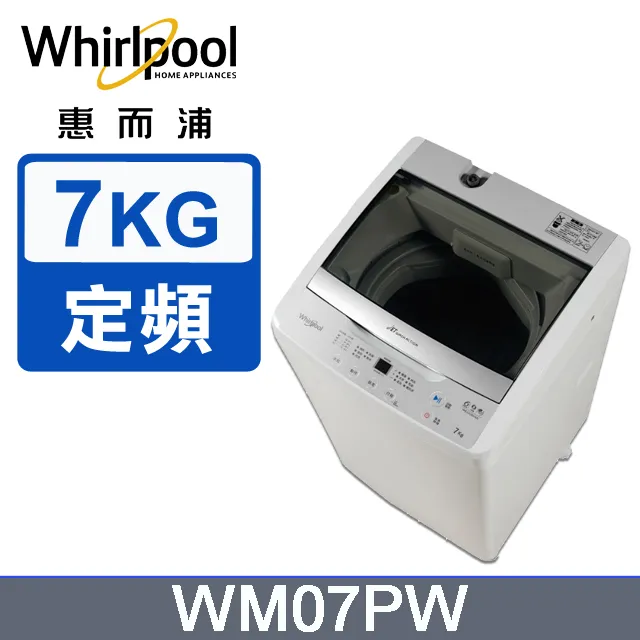 Whirlpool惠而浦 7公斤直立式洗衣機(灰色) WM07GN 1台【家樂福】 歷史價格詳細信息