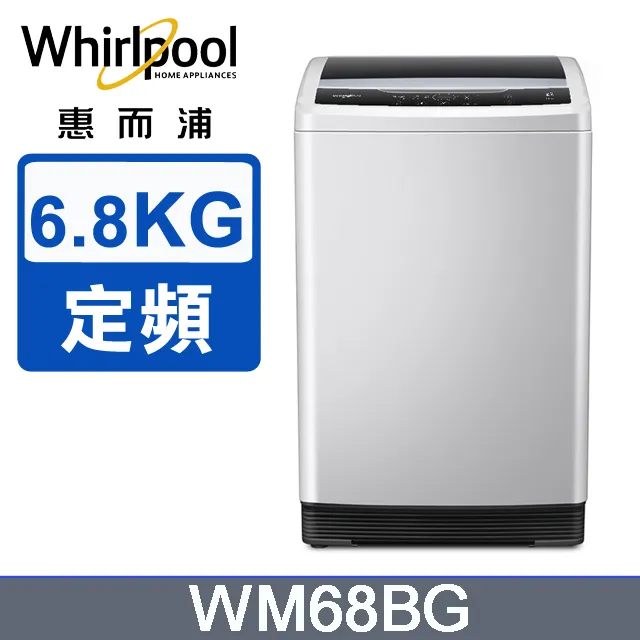 Whirlpool惠而浦 Duo Wash 6.8公斤 直立洗衣機 WM68BG 歷史價格詳細信息