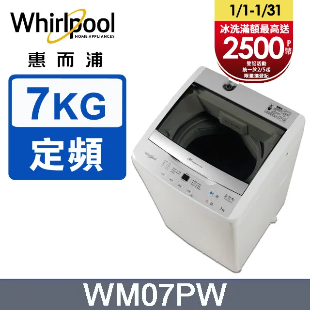 Whirlpool惠而浦 7公斤直立式洗衣機(灰色) WM07GN 1台【家樂福】 歷史價格詳細信息