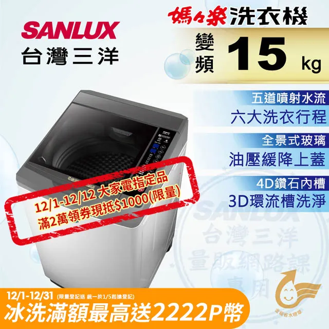 三洋 SANLUX 15人份電鍋 EC-15SC 歷史價格詳細信息