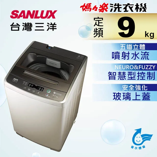 SANLUX台灣三洋ASW-96HTB 9公斤定頻單槽洗衣機-香檳金(標準安裝) 大型配送 歷史價格詳細信息