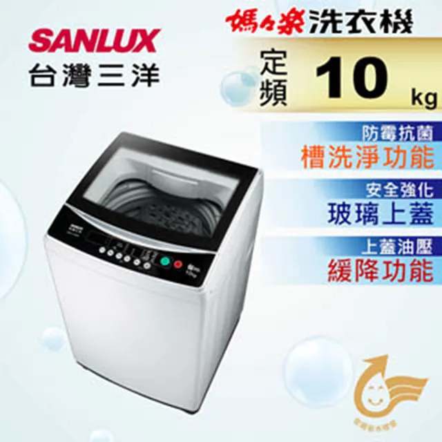 【SANLUX 台灣三洋】10公斤熱泵免曬衣機福利品乾衣機(ASD-100UA) 歷史價格詳細信息