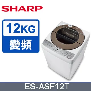 SHARP夏普【ES-ASF12T】12公斤變頻無孔槽洗衣機 歷史價格詳細信息