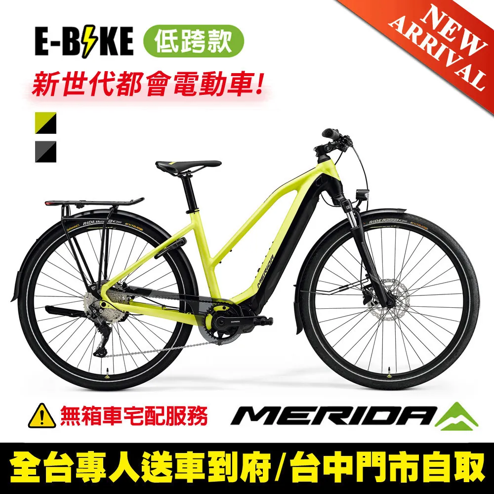 《MERIDA》美利達 運動休閒電動輔助自行車 eSPRESSO 563EQ 低跨款 2021 兩色 歷史價格詳細信息