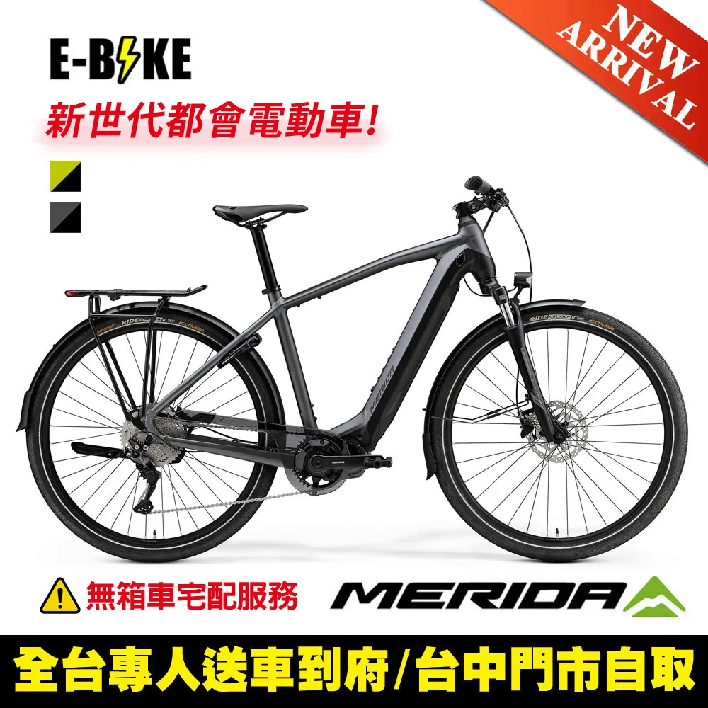 《MERIDA》美利達 運動休閒電動輔助自行車 eSPRESSO 563EQ 低跨款 2021 兩色 歷史價格詳細信息