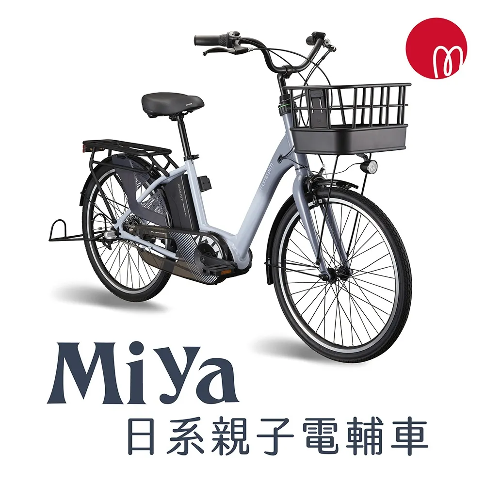 GIANT MIYA E+ 日系親子生活電動車 歷史價格詳細信息