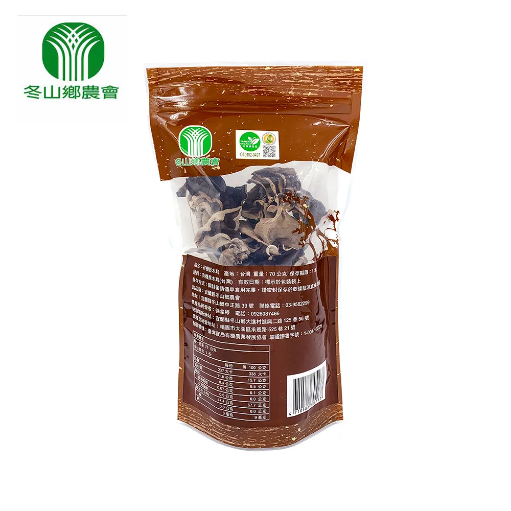 【冬山鄉農會】有機木耳養生飲-禮盒組(黑木耳飲12瓶+白雪耳飲12瓶)-台灣農漁會精選 歷史價格詳細信息