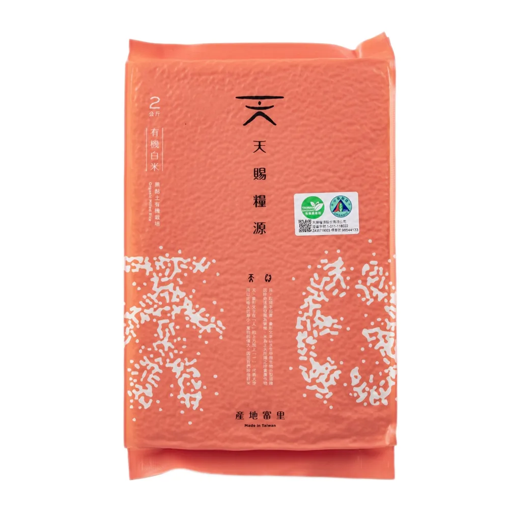 天賜糧源有機糙米2kg(1入) 歷史價格詳細信息
