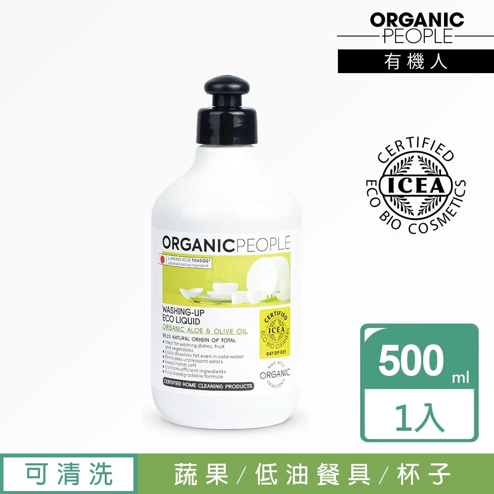 【Organic People 有機人】有機雪松萬用地板潔淨露 500ml 歷史價格詳細信息