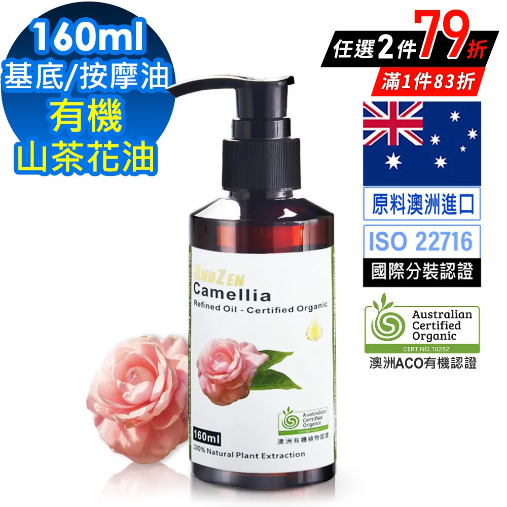 ANDZEN澳洲原裝進口單方純精油100ml-醒目薰衣草 歷史價格詳細信息