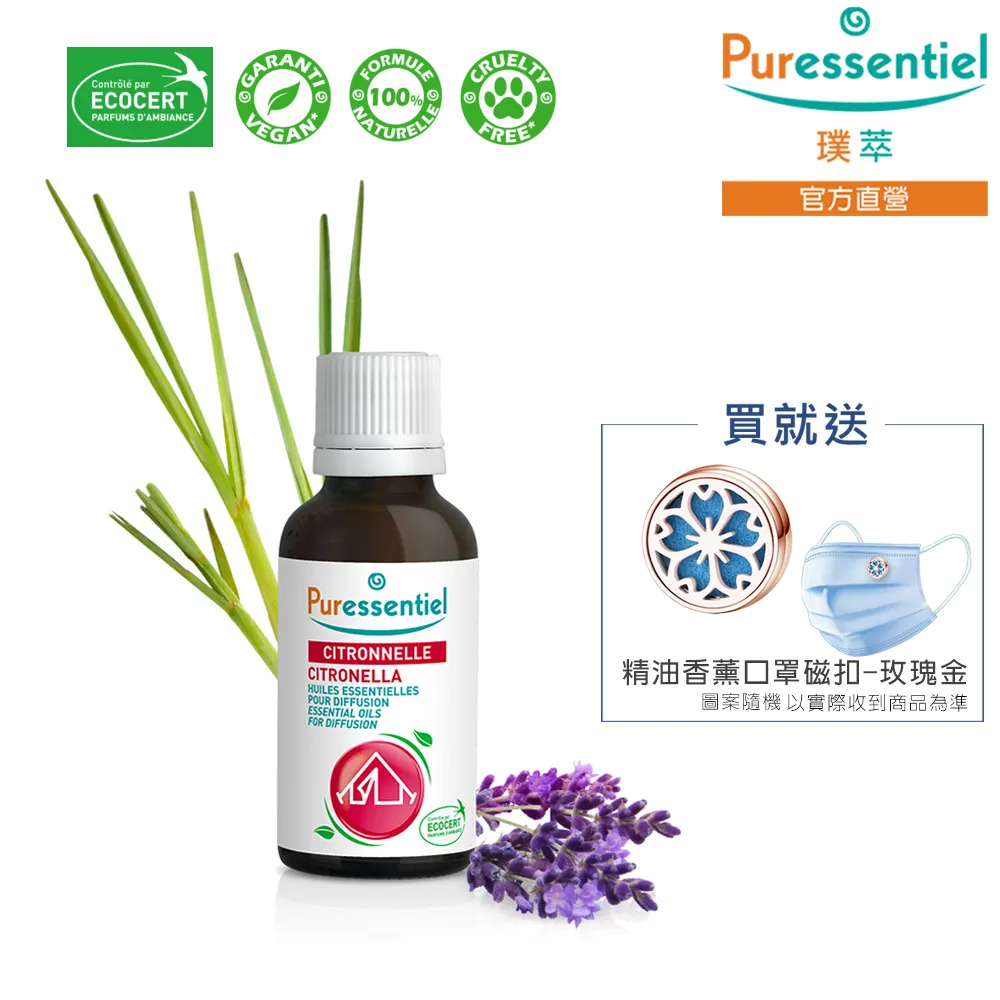 璞萃 香茅防蚊 擴香精油 30ml (Ecocert有機認證, HEBBD) 歷史價格詳細信息