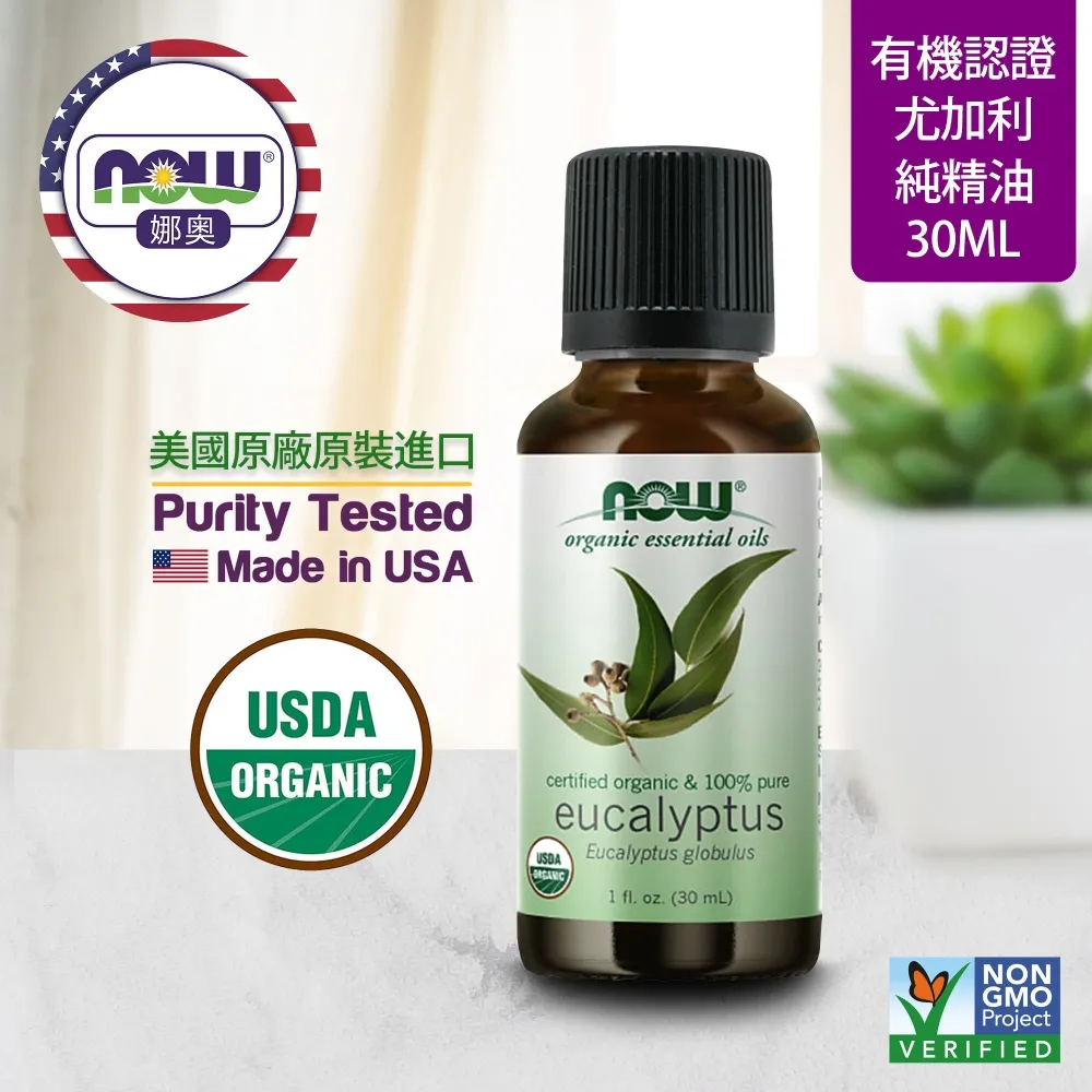 【NOW】藍膠尤加利精油(59ml) Eucalyptus Globulus Oil 歷史價格詳細信息