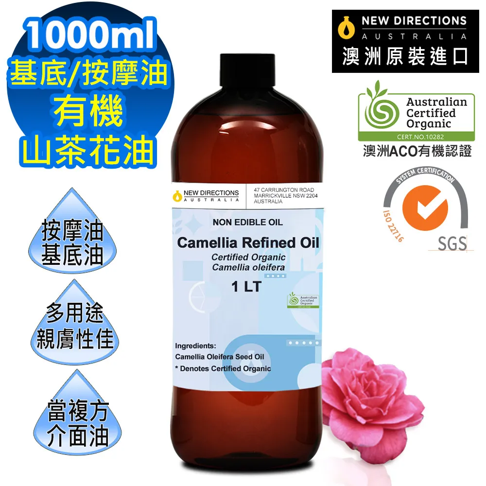 (澳洲New Directions)天然草本基底油按摩油1000ml-葡萄籽油 歷史價格詳細信息