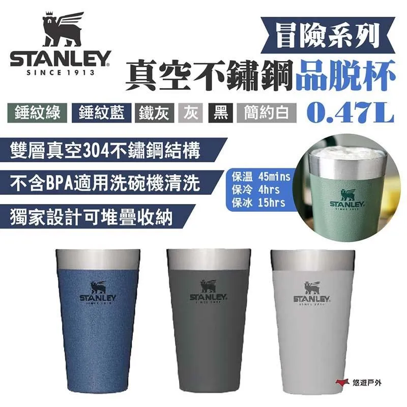 STANLEY 真空不銹鋼 加蓋品脫杯 0.47L 經典系列 歷史價格詳細信息