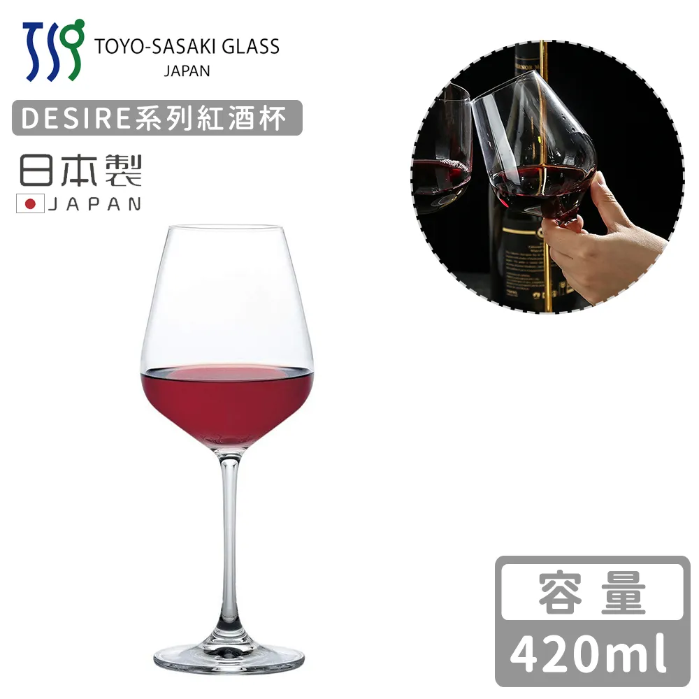 【日本TOYO-SASAKI】 Desire玻璃紅酒杯 700ml《泡泡生活》酒杯 酒器 酒具 玻璃杯 歷史價格詳細信息