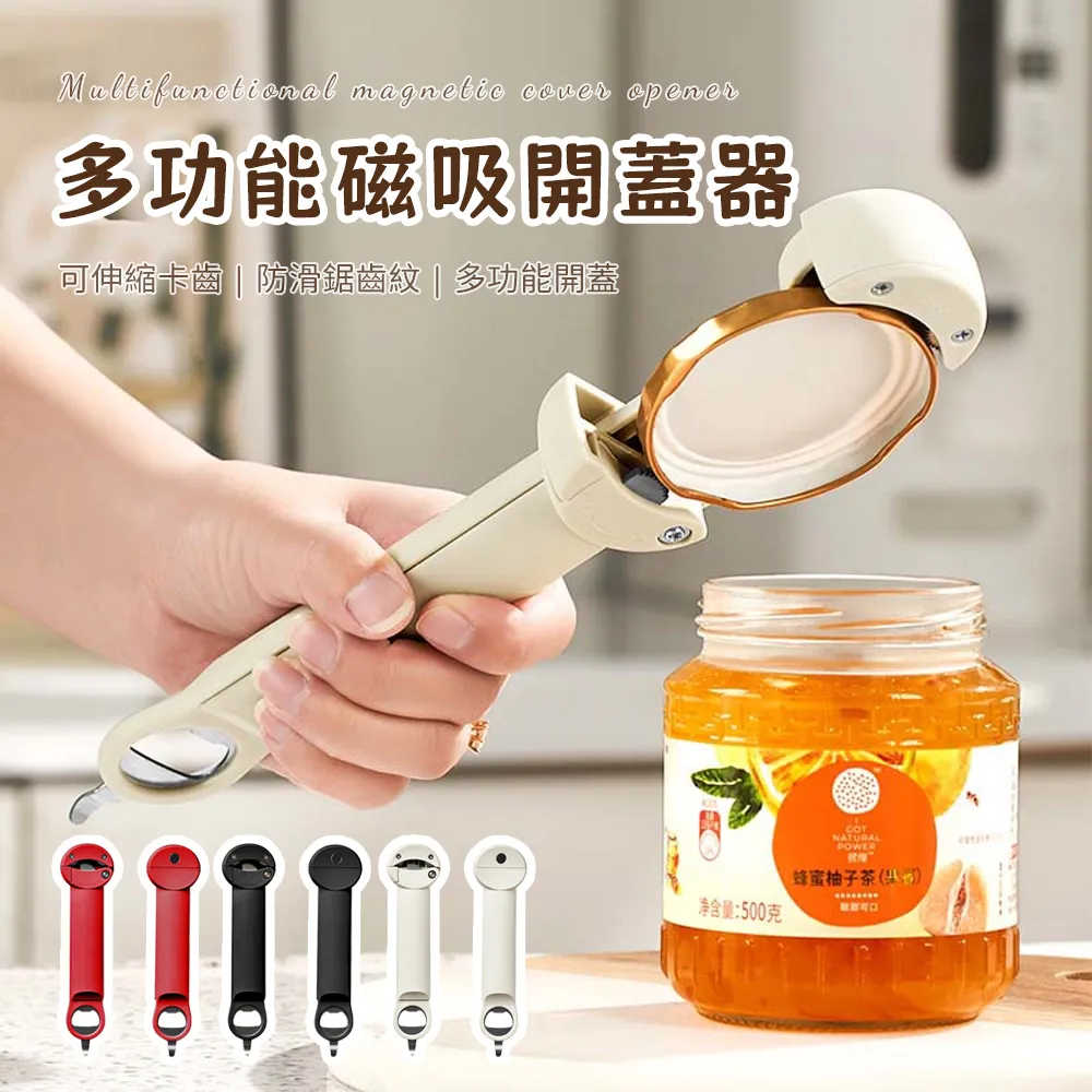 磁吸開瓶器冰箱貼開瓶蓋神器啤酒起瓶器家用啟瓶器開酒器酒瓶起子 歷史價格詳細信息