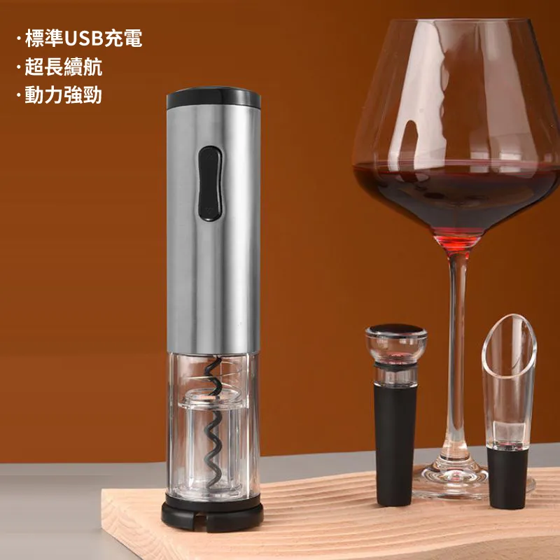 紅酒開瓶器G款-USB鋰電充電款(HG1685) 歷史價格詳細信息