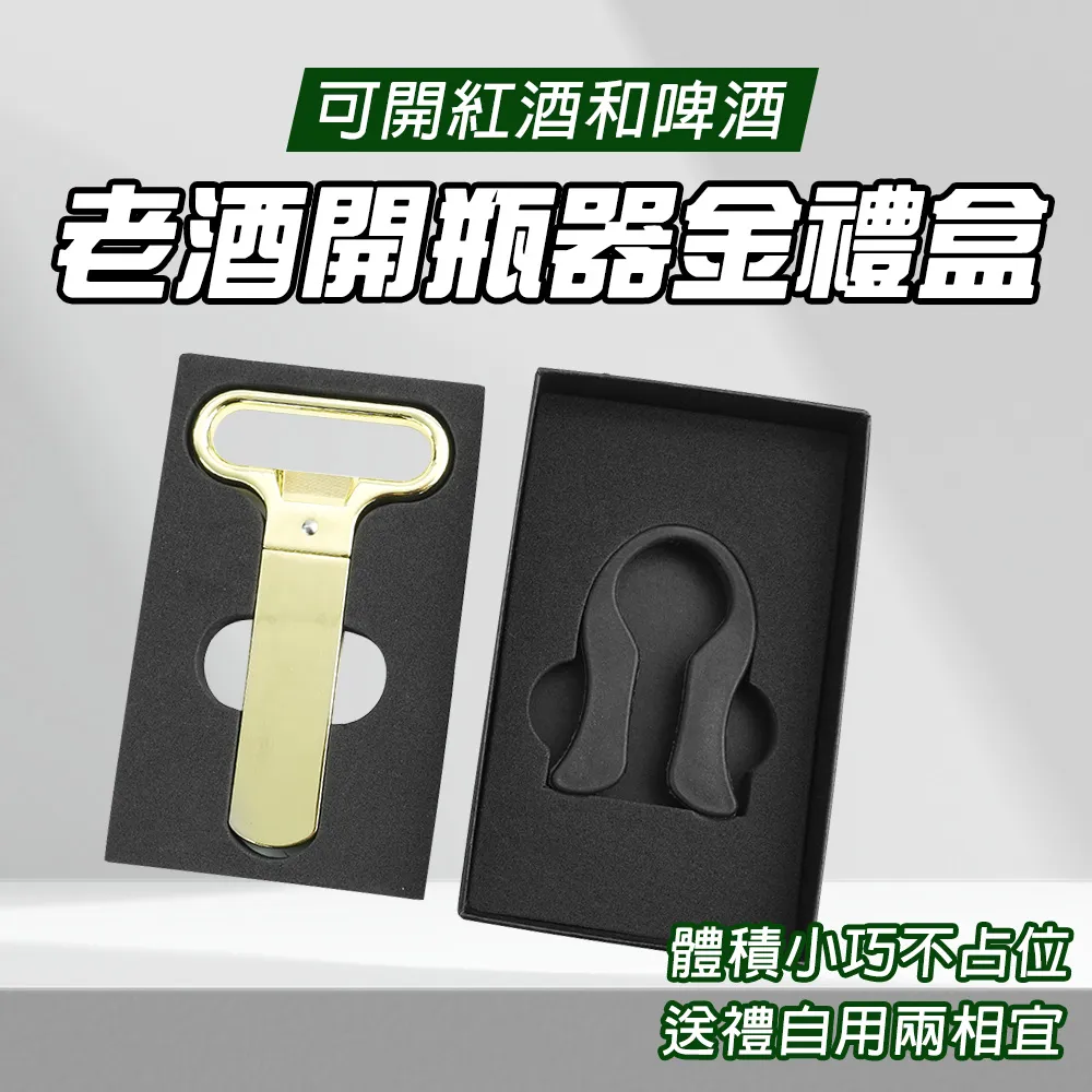 老酒開瓶器 LJKPQ 歷史價格詳細信息