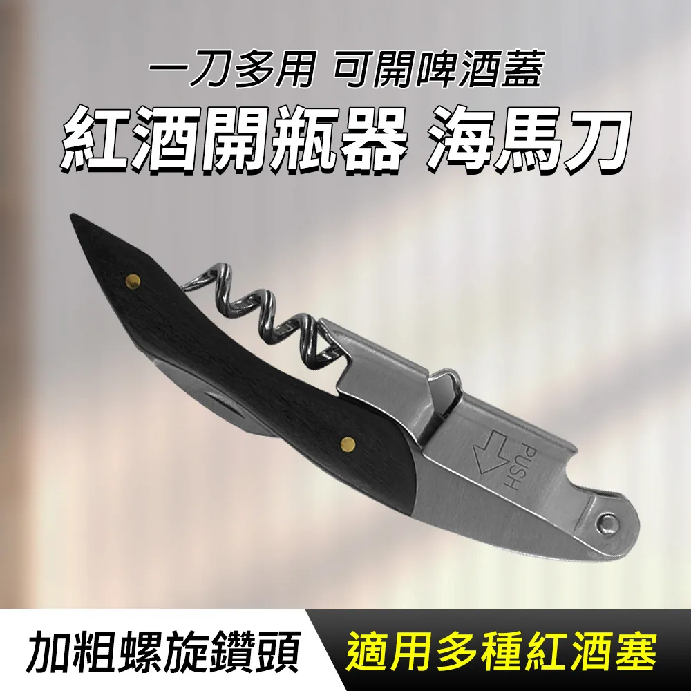 紅酒開瓶器G款-USB鋰電充電款(HG1685) 歷史價格詳細信息