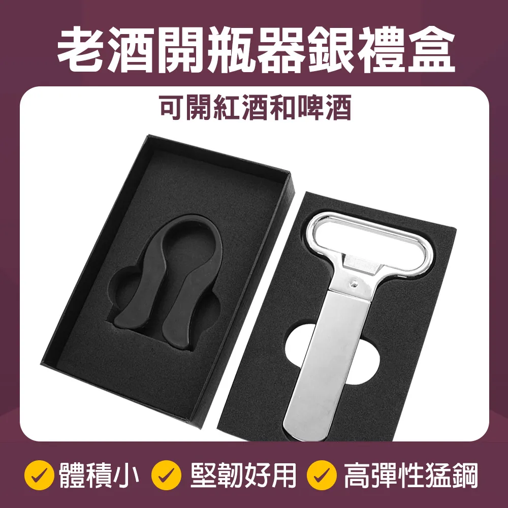 老酒開瓶器 LJKPQ 歷史價格詳細信息