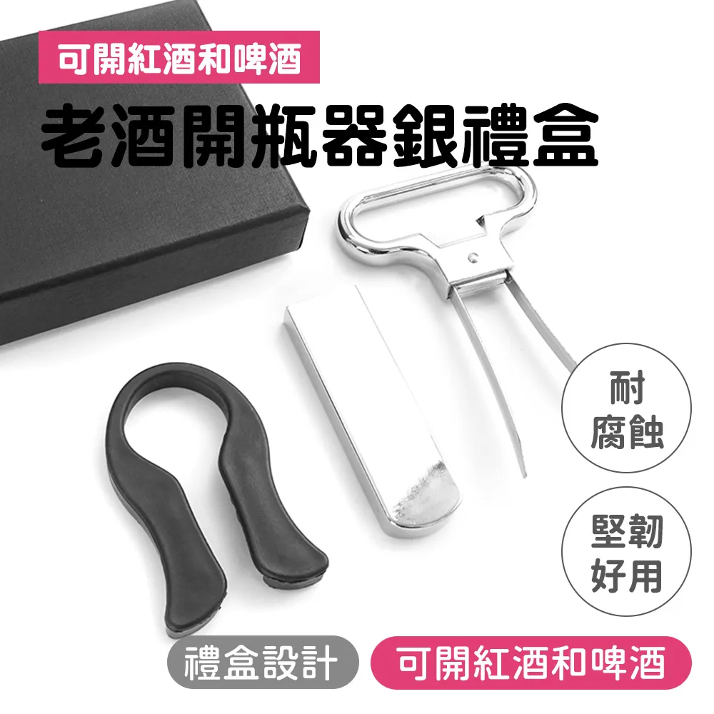 老酒開瓶器 LJKPQ 歷史價格詳細信息