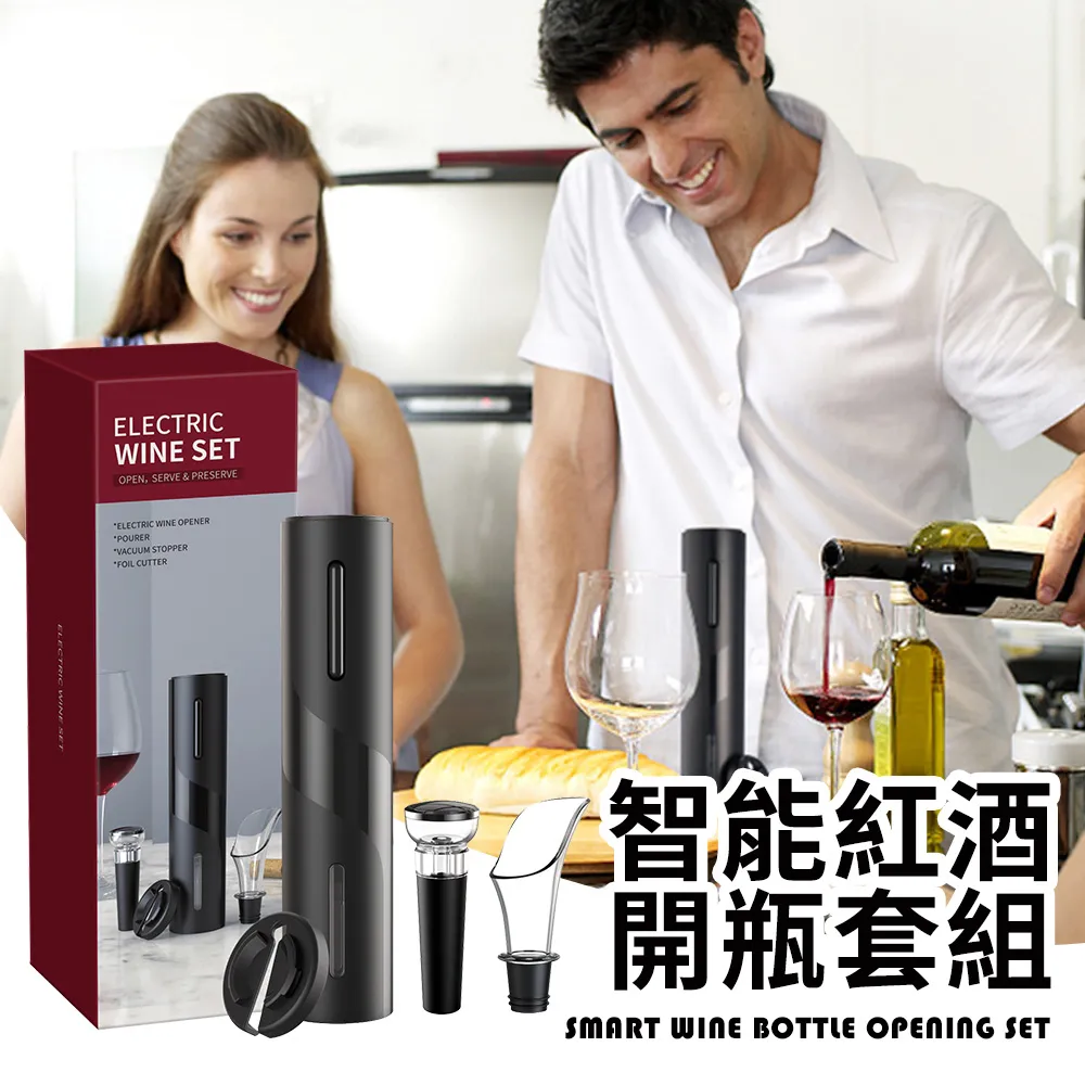 紅酒開瓶器電動開酒器家用開紅酒器全自動不銹鋼充電款啟瓶器起子-心願便利店 歷史價格詳細信息