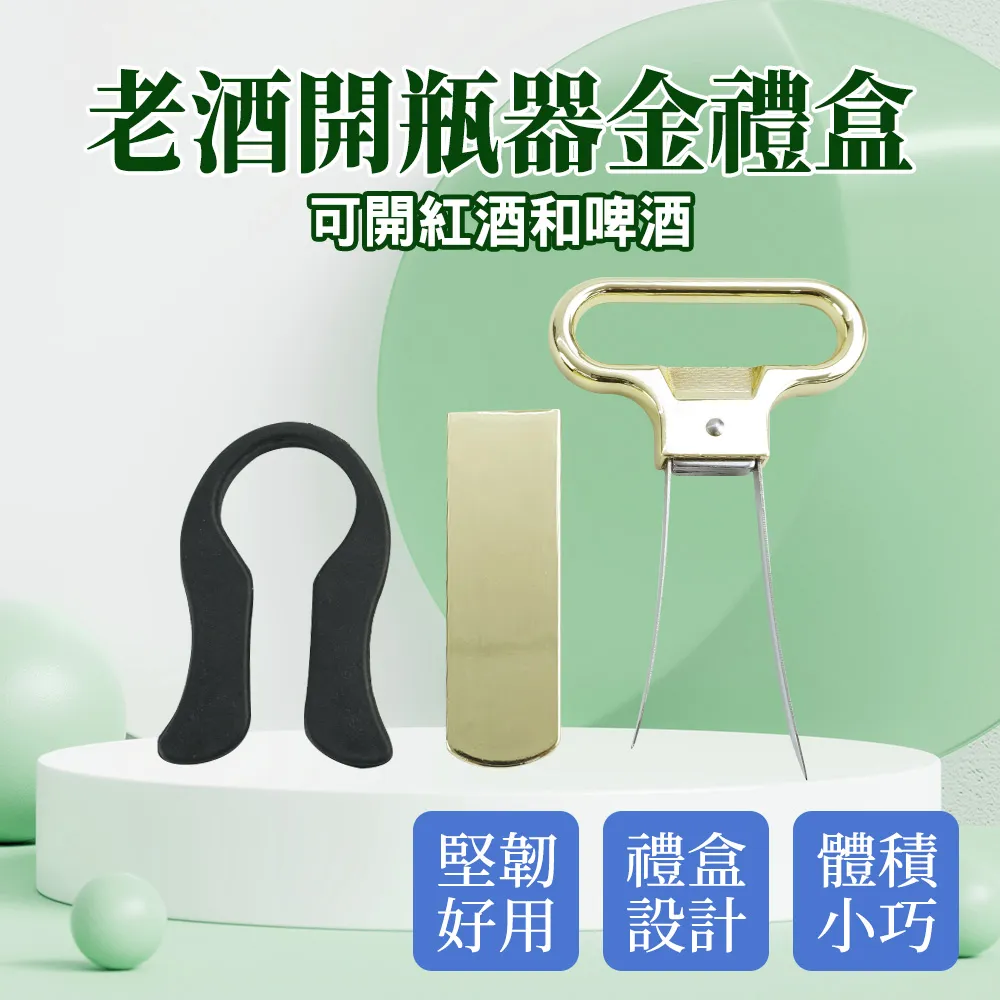 老酒開瓶器 LJKPQ 歷史價格詳細信息