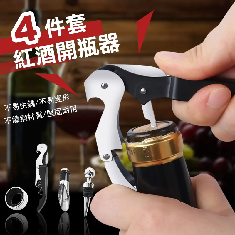 紅酒開瓶器G款-USB鋰電充電款(HG1685) 歷史價格詳細信息