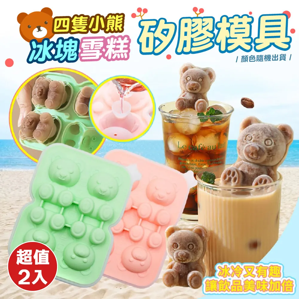 小熊冰塊矽膠模具-輕鬆脫模 小熊火鍋湯底 3D立體小熊S號、M號、L號 歷史價格詳細信息