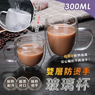 雙層防燙手玻璃杯 350ml 高硼矽水杯 茶杯 咖啡杯 飲料杯 果汁杯 歷史價格詳細信息