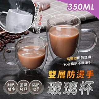 雙層玻璃杯【350ml】(真空隔熱/玻璃杯蓋/耐高低溫) 歷史價格詳細信息