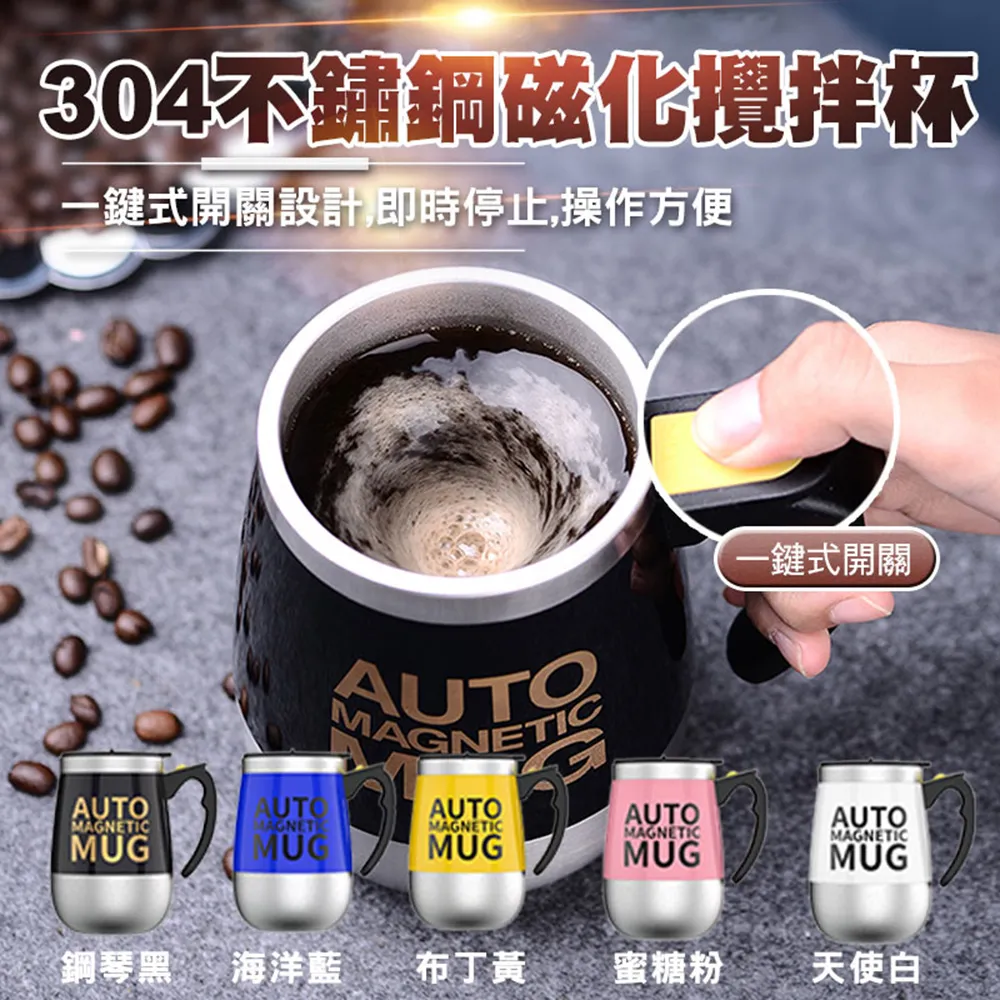 304不鏽鋼磁性保溫攪拌杯-海洋藍(贈環保果凍矽膠吸管7件組) 歷史價格詳細信息