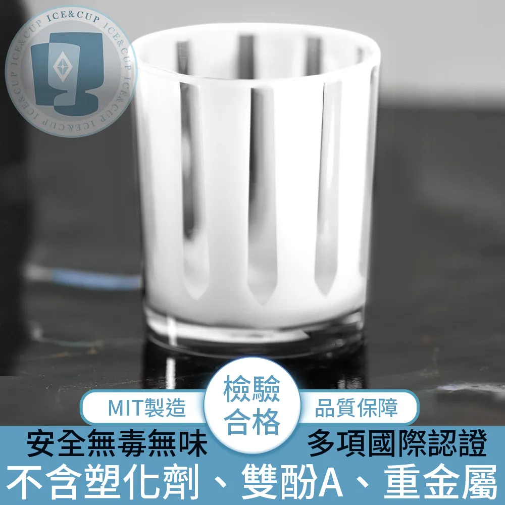 【ICE&CUP】歐美熱銷台灣製造 冰鑽條紋古典水杯 粉/430ml 歷史價格詳細信息